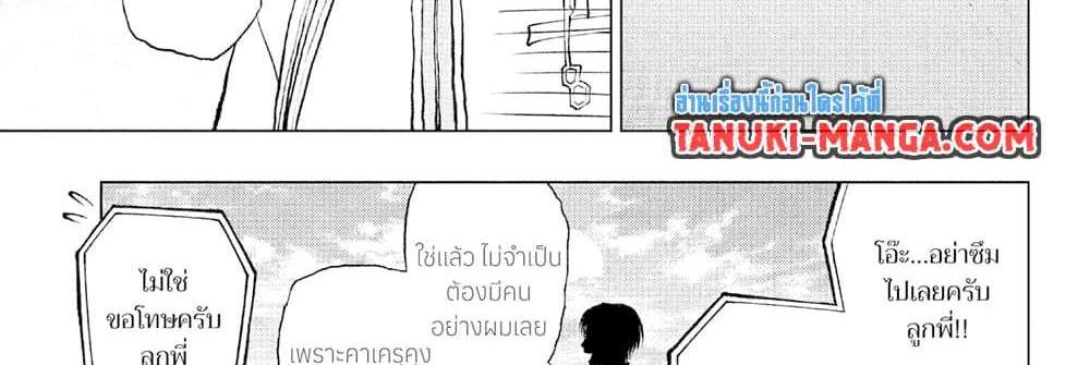 Kill Blue แปลไทย