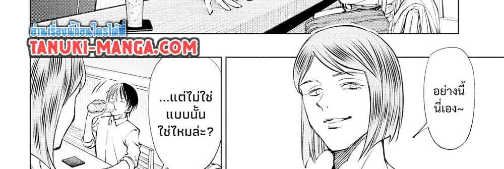 Kill Blue แปลไทย