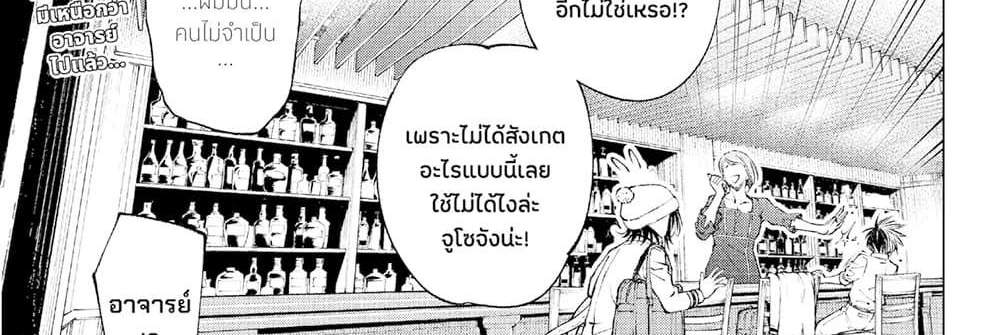 Kill Blue แปลไทย