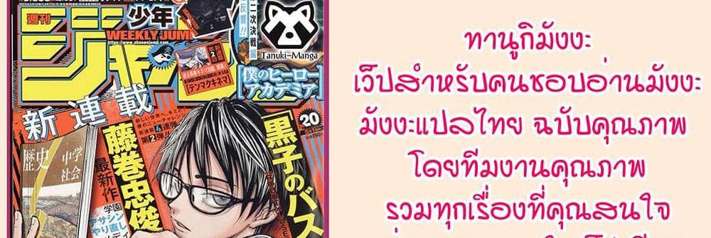 Kill Blue แปลไทย