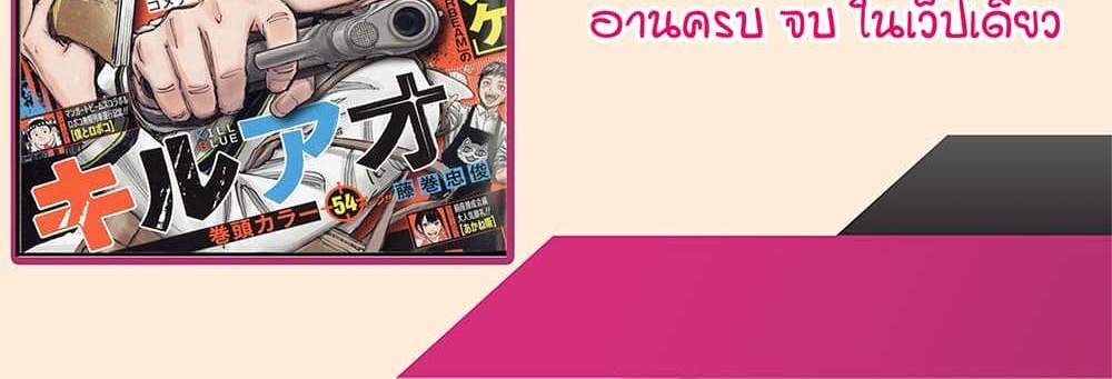 Kill Blue แปลไทย
