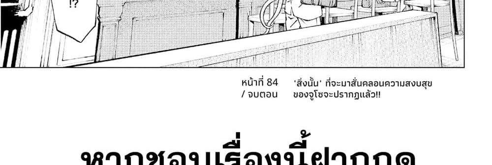 Kill Blue แปลไทย
