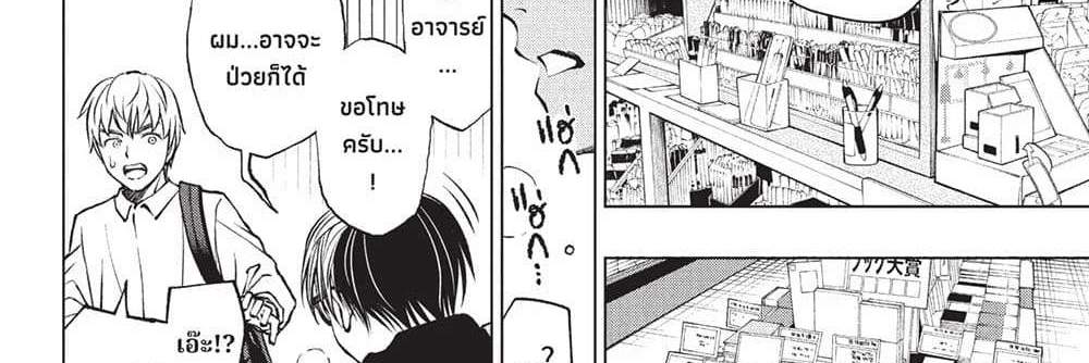 Kill Blue แปลไทย
