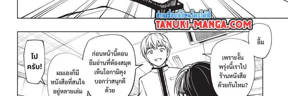 Kill Blue แปลไทย