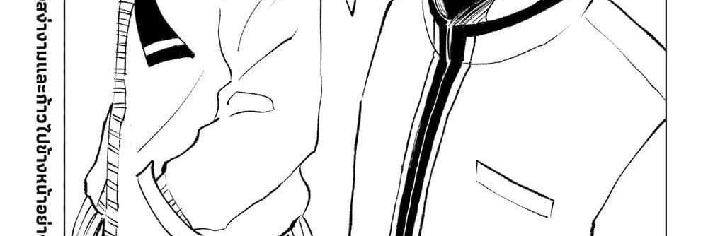 Kill Blue แปลไทย