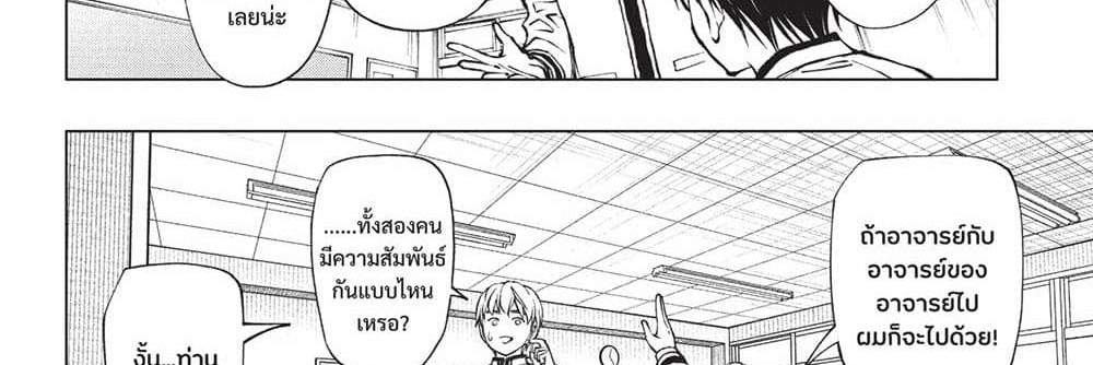 Kill Blue แปลไทย