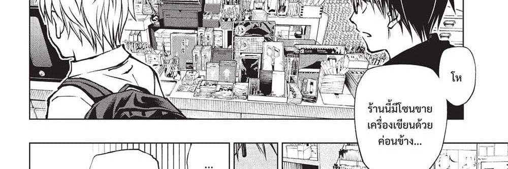 Kill Blue แปลไทย