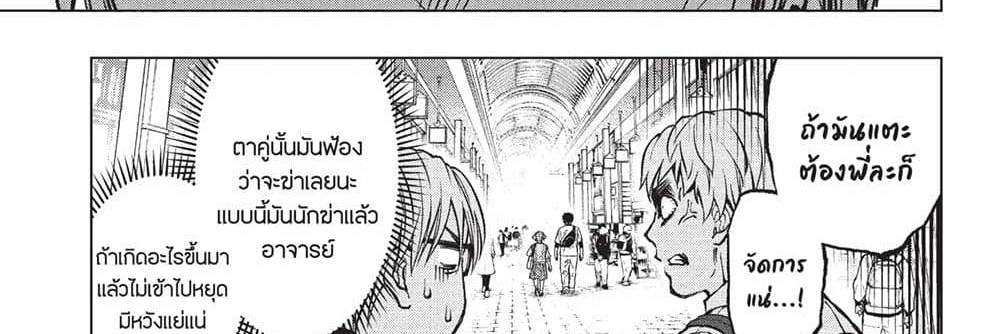 Kill Blue แปลไทย