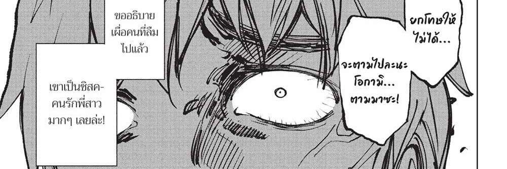 Kill Blue แปลไทย