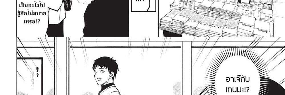 Kill Blue แปลไทย