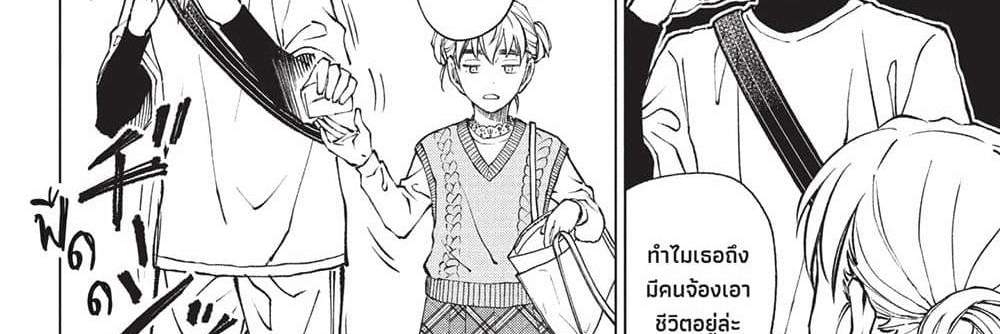 Kill Blue แปลไทย