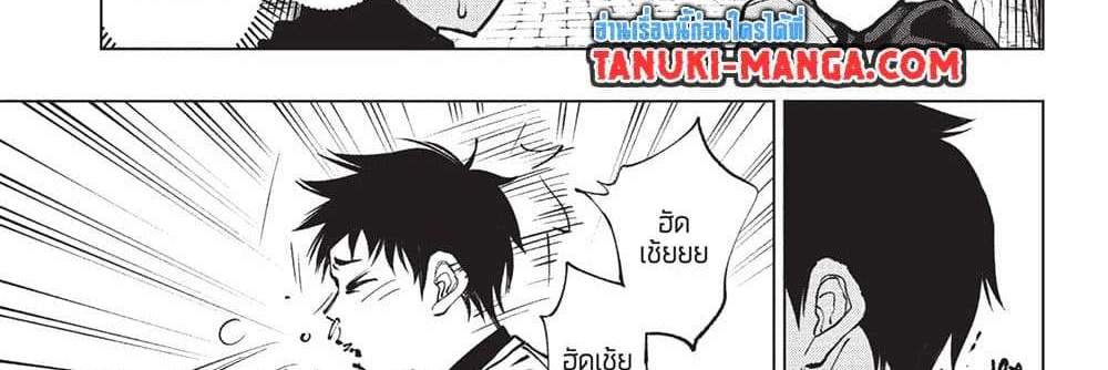 Kill Blue แปลไทย