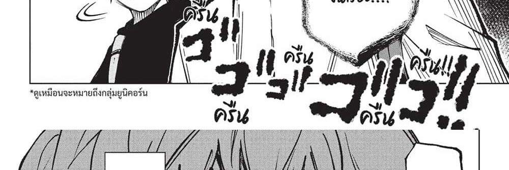 Kill Blue แปลไทย