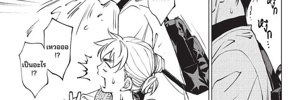 Kill Blue แปลไทย
