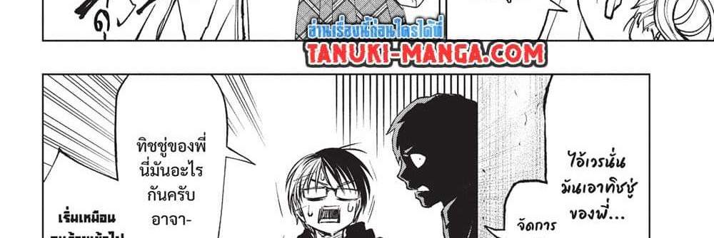 Kill Blue แปลไทย