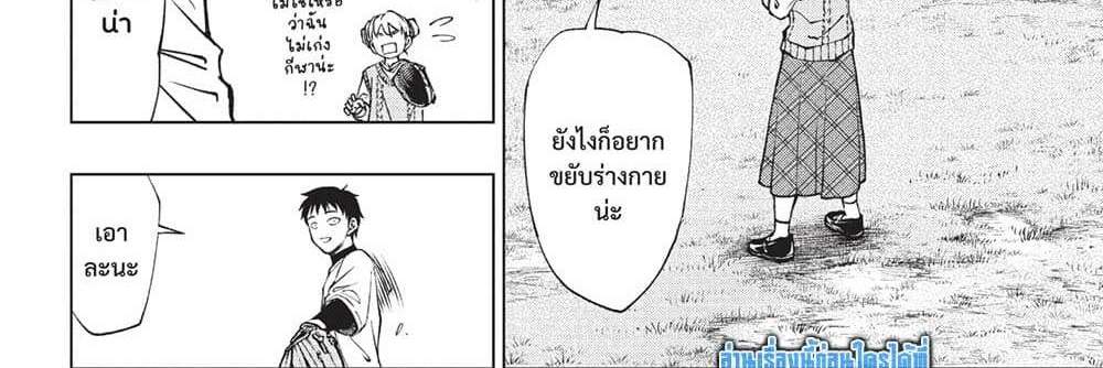 Kill Blue แปลไทย