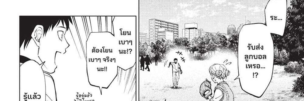 Kill Blue แปลไทย