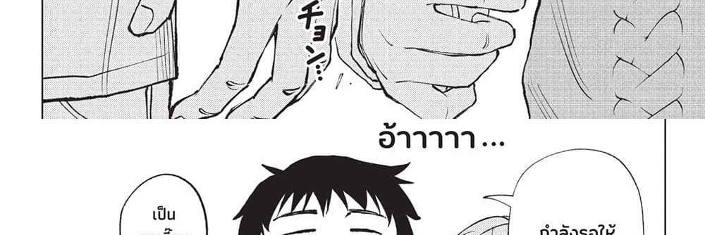 Kill Blue แปลไทย