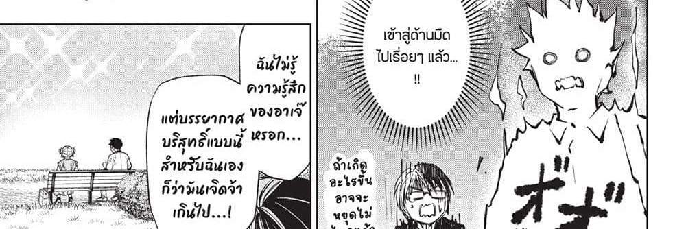 Kill Blue แปลไทย