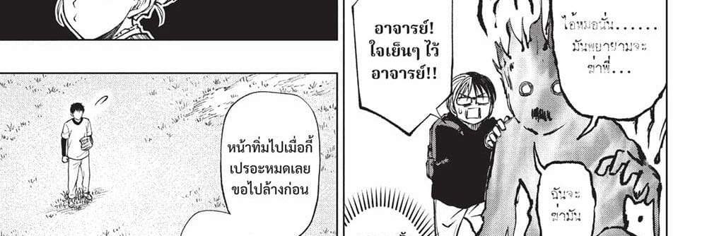 Kill Blue แปลไทย