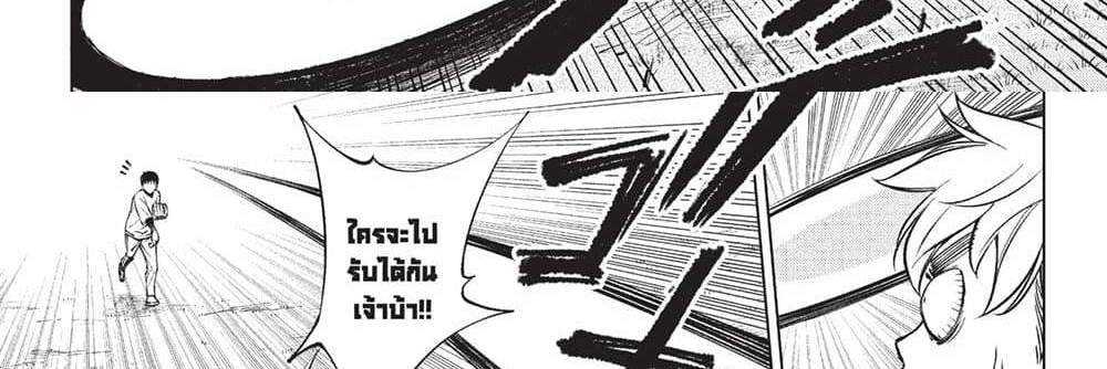 Kill Blue แปลไทย