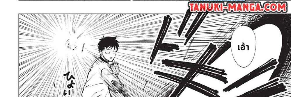 Kill Blue แปลไทย