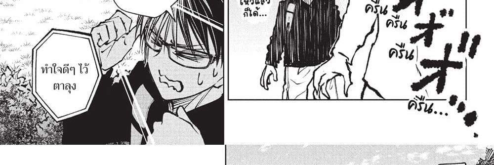 Kill Blue แปลไทย