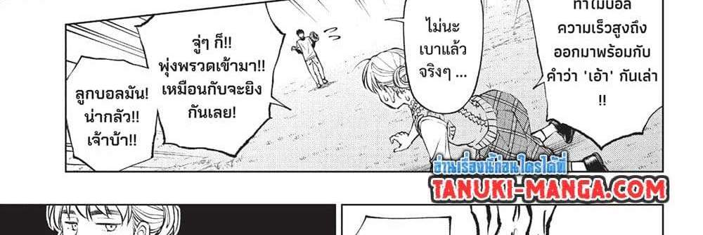 Kill Blue แปลไทย