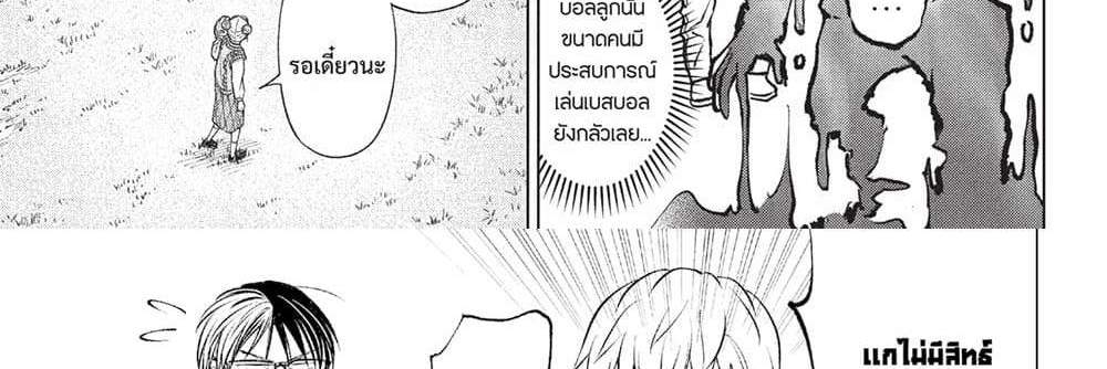 Kill Blue แปลไทย