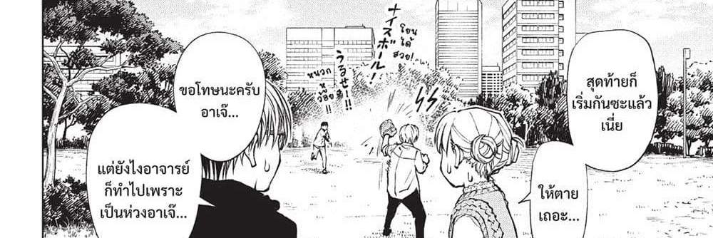 Kill Blue แปลไทย