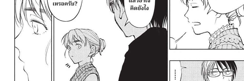 Kill Blue แปลไทย