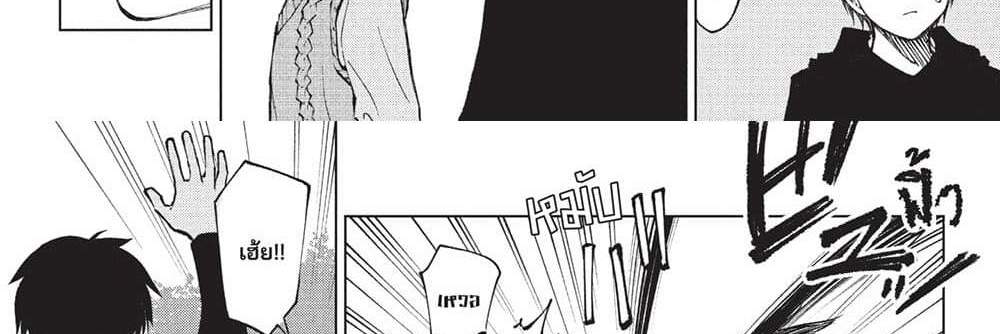 Kill Blue แปลไทย