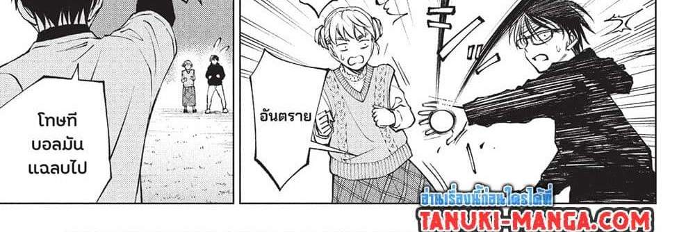 Kill Blue แปลไทย