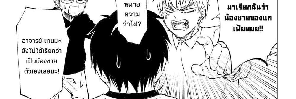 Kill Blue แปลไทย
