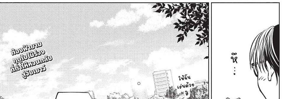Kill Blue แปลไทย