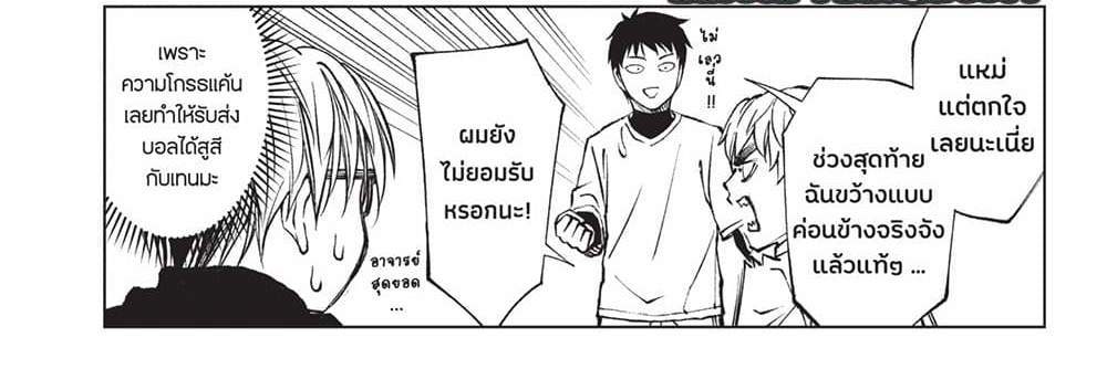 Kill Blue แปลไทย