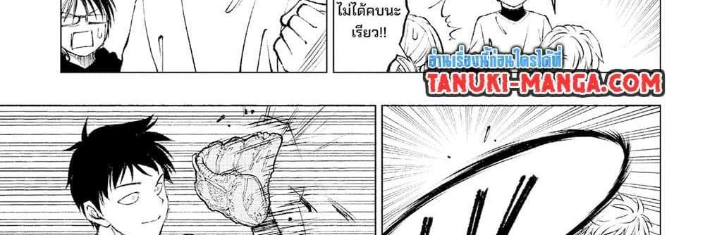 Kill Blue แปลไทย
