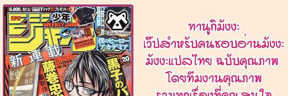 Kill Blue แปลไทย