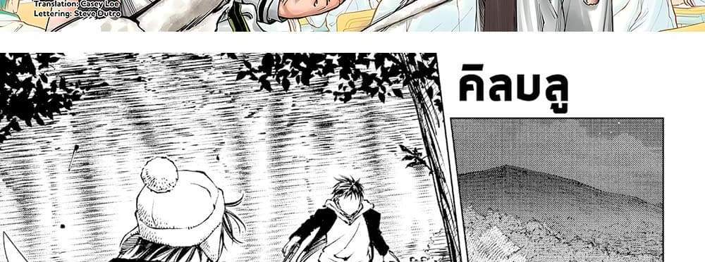 Kill Blue แปลไทย