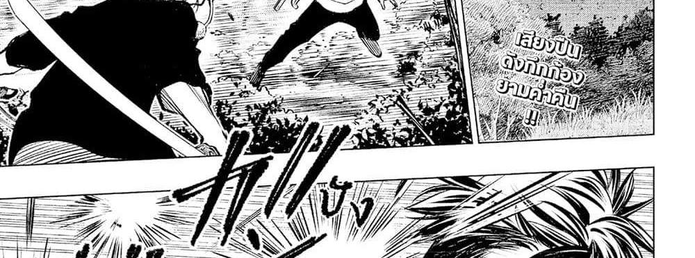 Kill Blue แปลไทย