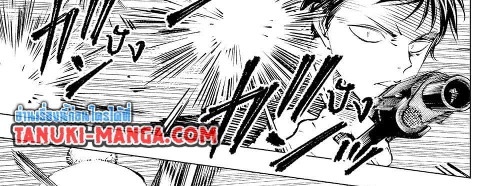 Kill Blue แปลไทย