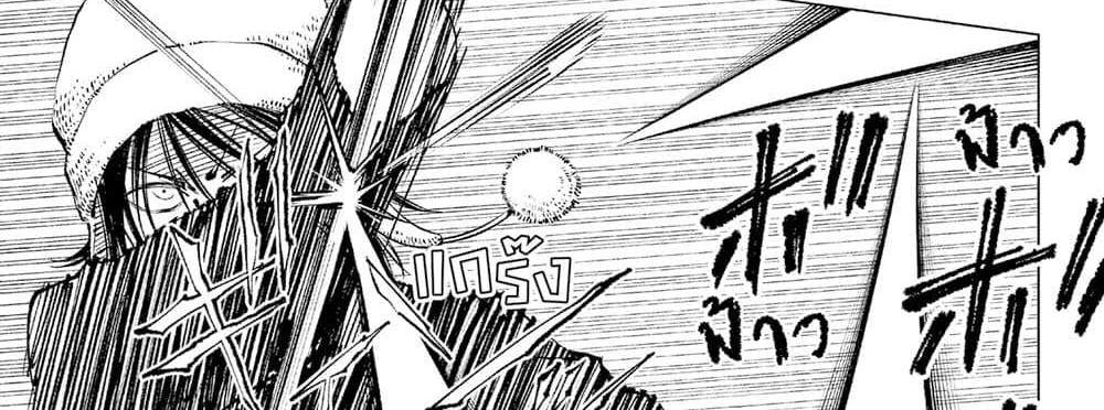 Kill Blue แปลไทย