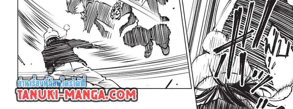 Kill Blue แปลไทย