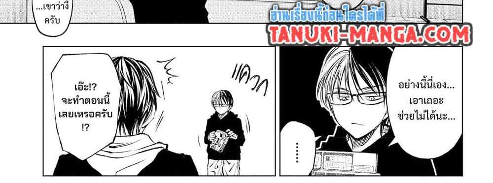 Kill Blue แปลไทย