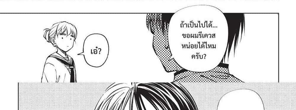 Kill Blue แปลไทย