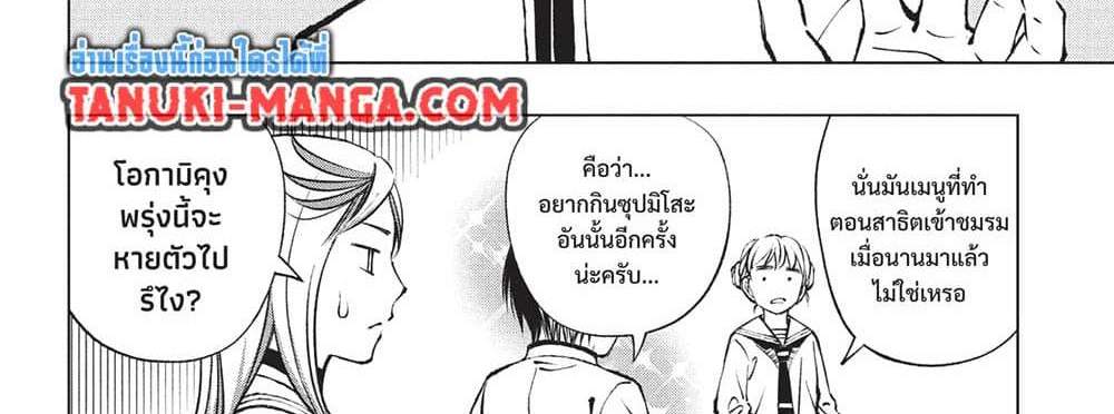 Kill Blue แปลไทย