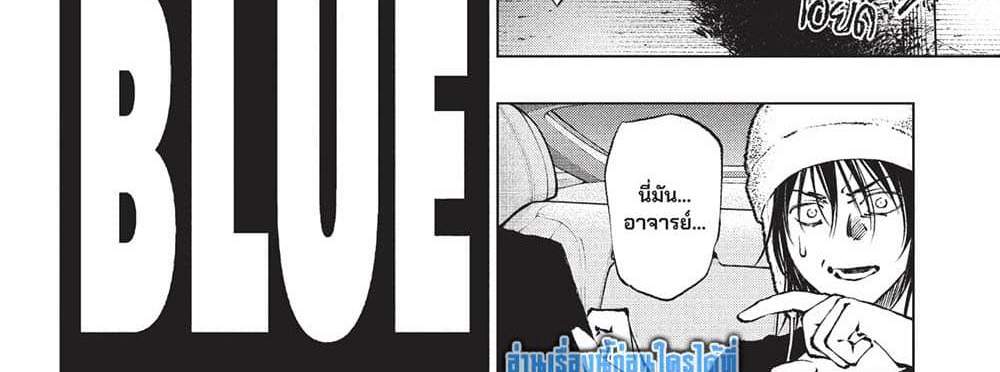 Kill Blue แปลไทย