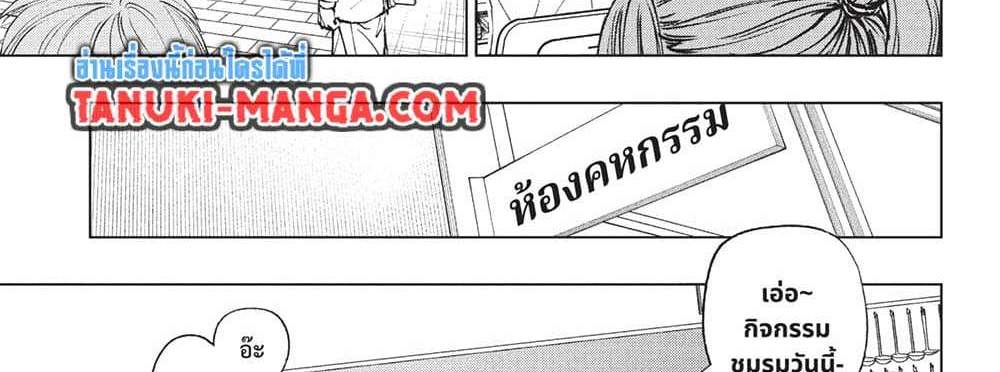 Kill Blue แปลไทย