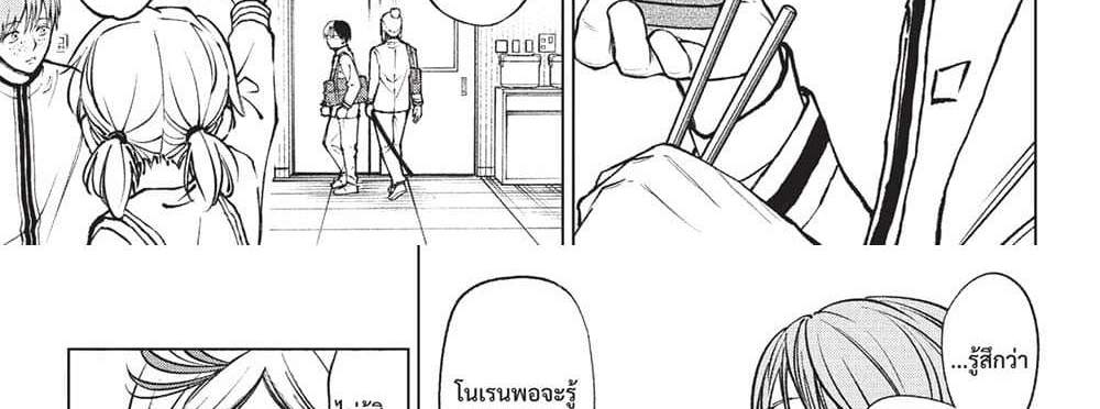 Kill Blue แปลไทย
