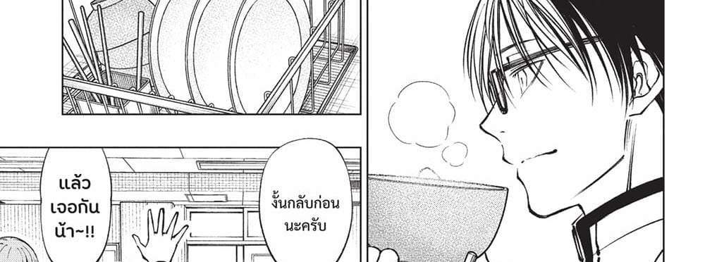 Kill Blue แปลไทย